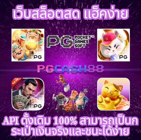 ทางเข้าสล็อต168