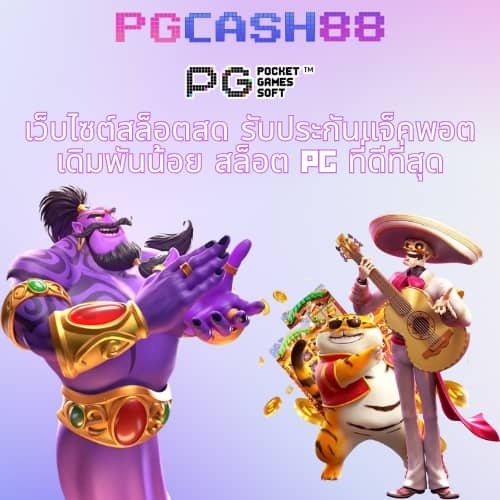 ทางเข้าสล็อต168